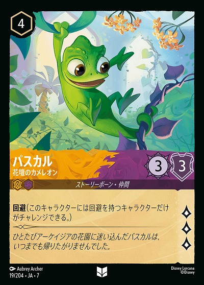 パスカル(ホイル) 【AI/019/204UCH】